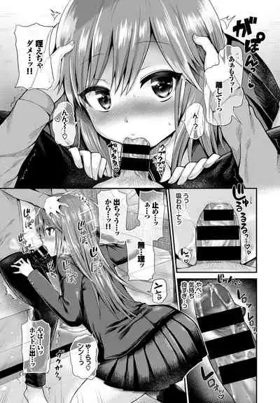 Kono Haru, Kanojo to Issho ni Sotsugyou Shimashita