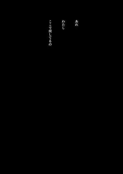 Game of Bitches Soushuuhen