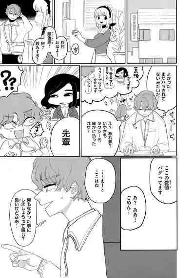 [Idaten Funisuke] Anata Dake no Mesu ni Naru