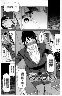 [Takasugi Kou] Ureta Karada no Hatsujouki - Estral Mature Woman [Chinese]