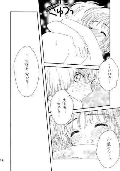 [Patisserie (Sahara Suzuco)] Lovey-Dovey (Cardcaptor Sakura)