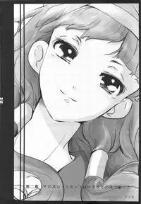 (C75) [Shigunyan & Soyoking(Shigunyan & Soyoki)] Nagi Kan (Kannagi)