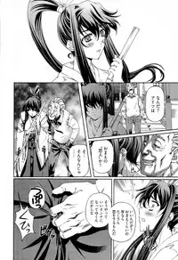 [Nakamura Uzuki] Keifu, Sakurairo