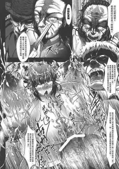 (C95) [X∞MODEL (X∞MODEL)] GUND CUNNUM vol.3 [Chinese] [紫苑汉化组]