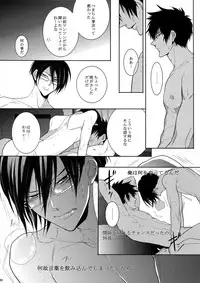 (SUPER22) [7menzippo (Kamishima Akira)] 7men_Re_PP (Psycho Pass)