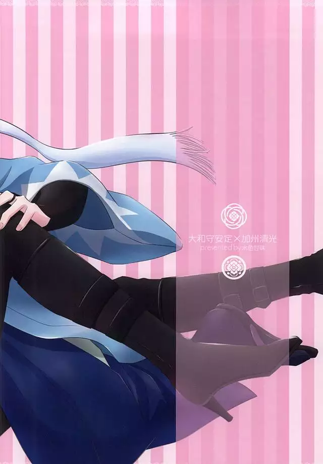 Kenka Suru Hodo Naka ga Ii