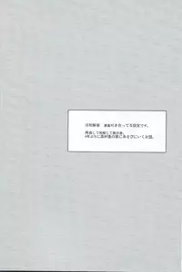 (Renai Jiyuugata! Osaka Taikai 2) [planet (Yukimi)] Asobi ni ikuyo! (Free!)