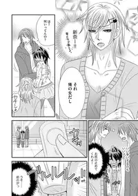 [NaRuse] Chinko. ~Nyotaika Shita Ore wa Are o Soushitsu Shita!~ 3