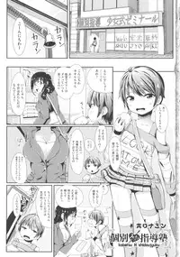 [Anthology] COMIC Shoujo Shiki Haru 2013