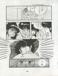 (C34) [Orange Gallery Henshuubu (Sakata Kintoki)] ORANGE GALLERY SAKATA SPECIAL (Kimagure Orange Road)