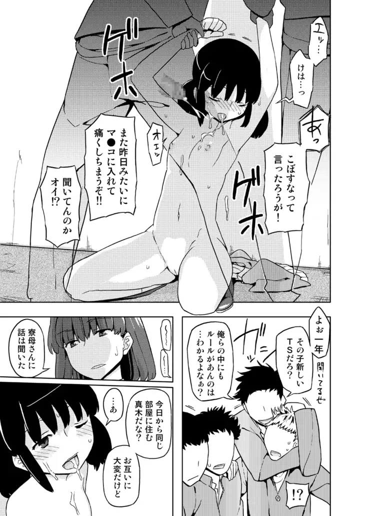 Onna no Ko no Hi Seijin muke Soushuuhen