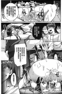 [Sendou Hachi] Kowashite Asobo [Chinese]