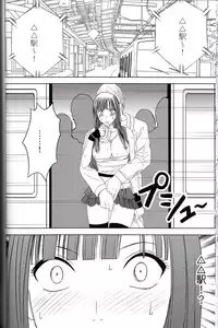 [Crimson (Carmine)] Virgin Train