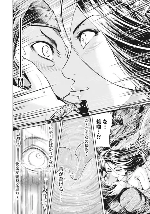 Aruki Miko Kyuubi Vol 01