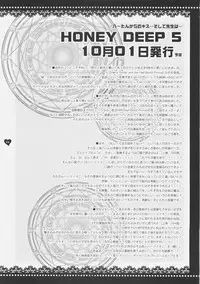 (C70) [Shigunyan (Shigunyan)] HONEY DEEP 4 (Harry Porter)