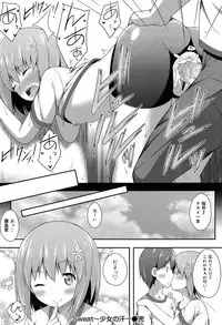 COMIC Maihime Musou Act. 07 2013-09