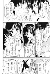 [Kageno Illyss] Towa ni Imouto wo Aisuru Koto wo Chikaimasu