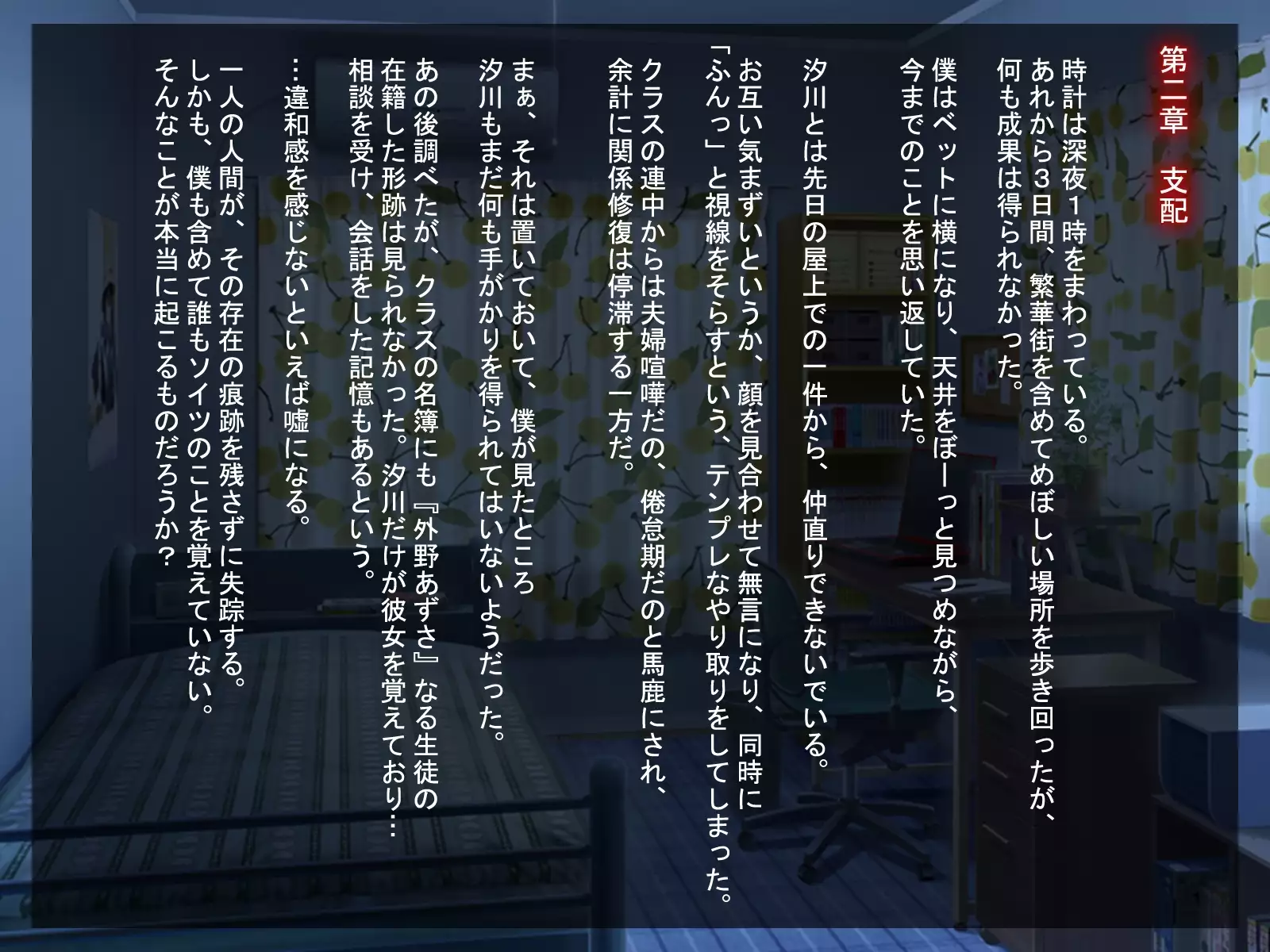 Love Juice R ～shiokawaasahinobaai～