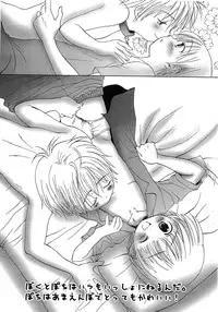 (Shotaket 10) [Shounen Gekigakutai (Hayashida Toranosuke)] Boku no Pochi