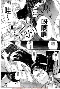 [Itaba Hiroshi] Okasaretai Kanojo [Chinese]