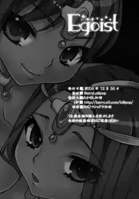 (C75) [Berry Lollipop (Takanashi China)] Egoist (Dragon Quest IV) [English] [Chocolate]