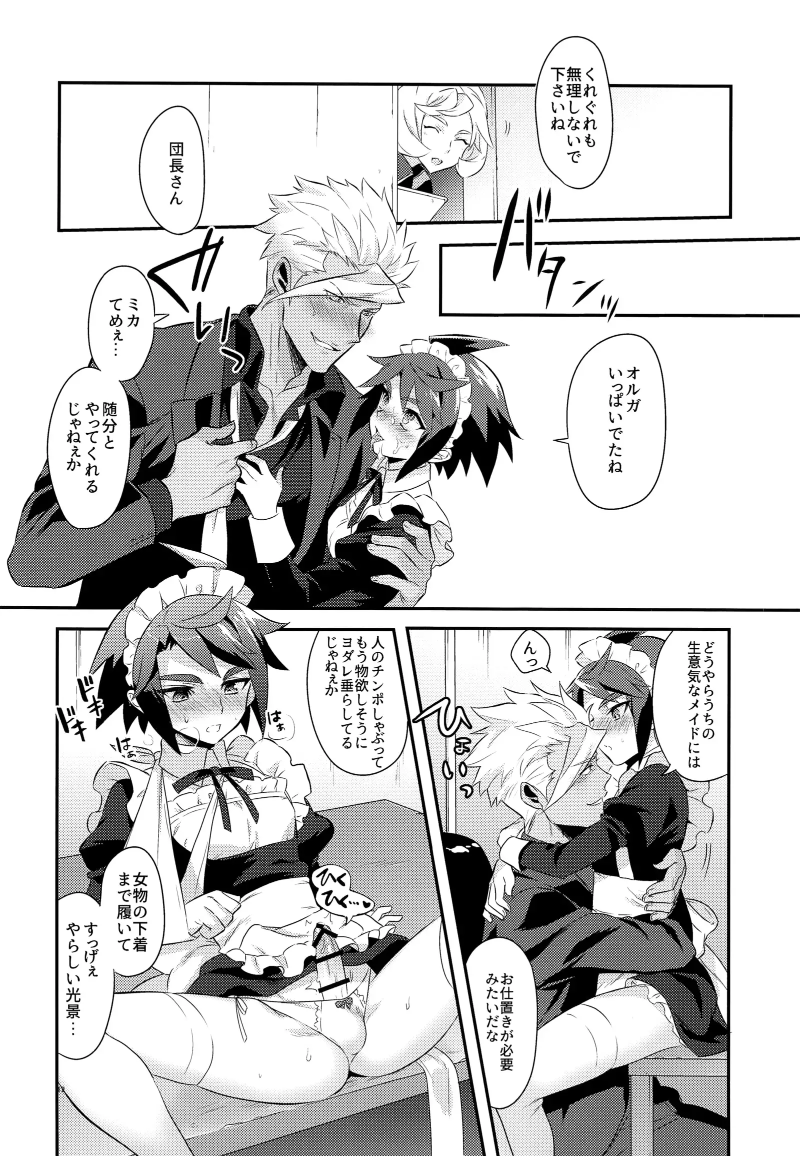 Uchi no Pilot no Yousu ga Okashii!