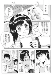 [Bell's] Seifuku Kissa