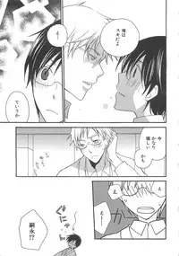 [anthology] Boys Love anthology - boys tachi vol.3