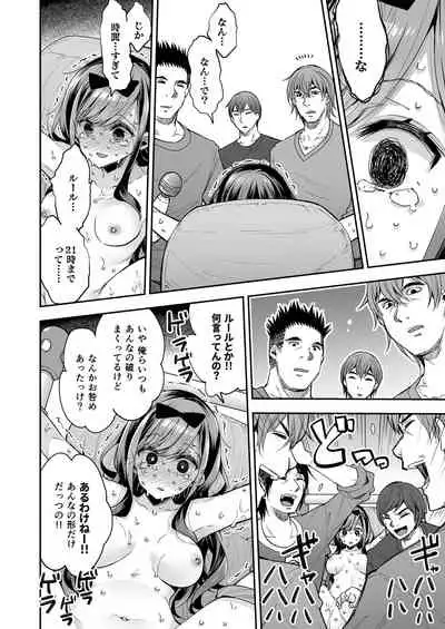 Omocha Shoujo Mugen Zecchou ni Naku