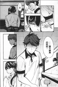 [Sanjuurou] Oyatsu no Jikan - Would you like to taste my body? | 吃點心的時間 [Chinese]