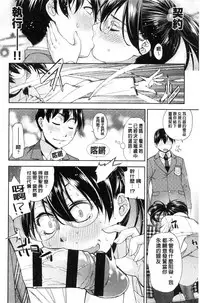 [Satsuki Mikazu] Kimi no Megane wa 1-man Volt! [Chinese]