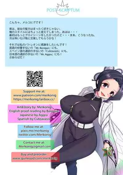 [Merkonig] Shinobu wa maketa (Demon Slayer) (japanese) (Censored)