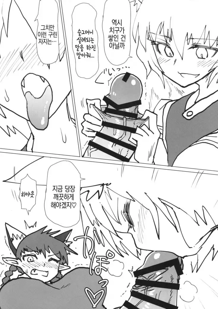 Ran-sama no Okuchi Hon | 란 님의 입 책