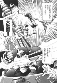 [Ruuen Rouga] Alice Blade