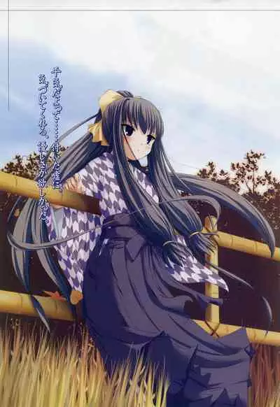 Tsukikagerou Rengashuu