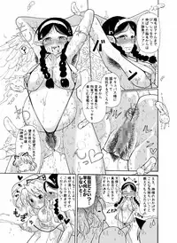 [Freddie Works (Sakazaki Freddie)] Kankin Tairankou!! Succubus no Kan [Digital]