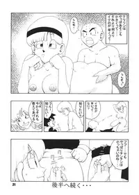 (C63) [Dynamite Honey (Machi Gaita)] Jump Dynamite Dragon (Dragon Ball Z)