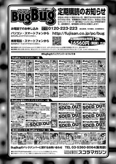 BugBug 2020-11 Vol.315
