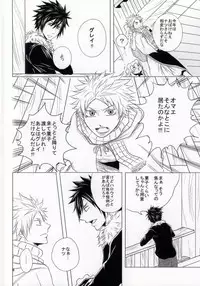 Trick Wonder (Fairy Tail)