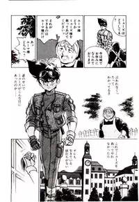 [Kiritachi Noboru] Bouken!! Ouke no Monshou