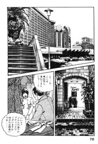 [Ken Tsukikage] Furin Tsuma Mujou