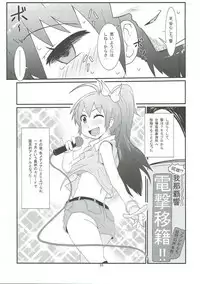 (COMIC1☆7) [Akatsuki Katsuie no Circle (Akatsuki Katsuie)] Hibiki no Jijou (THE IDOLM@STER)