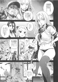 (C86) [Fatalpulse (Asanagi)] VictimGirls 17 SOS -savage our souls- (Kantai Collection -KanColle-)