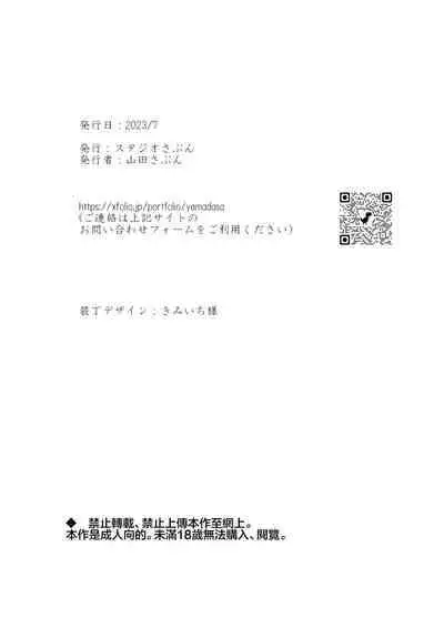 shokushu de tsunagaru Erufu to watashi｜通过触手相联结的精灵和我 前篇