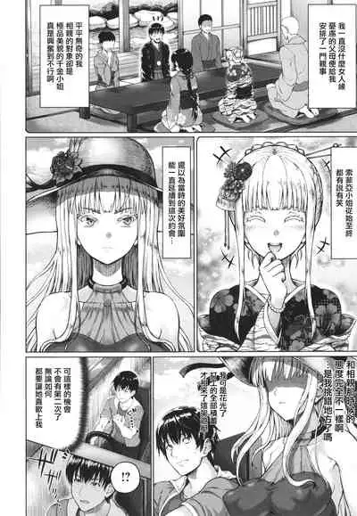 Komugiiro Fascination!