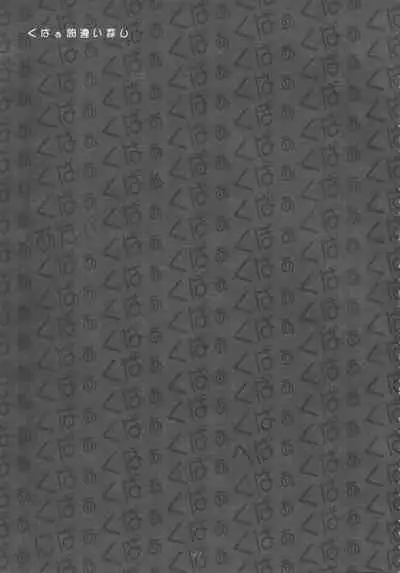 [Kogitsune to Budou (Various)] Kupaa Gensou Goudou (Touhou Project)