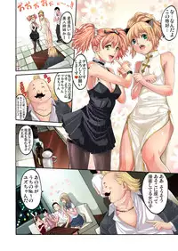 [Okayusan] Choukyou Girl Collection (Set)