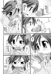 [Kakkuu] Shuu Shuku Shu! [Chinese] [Badluck1205]