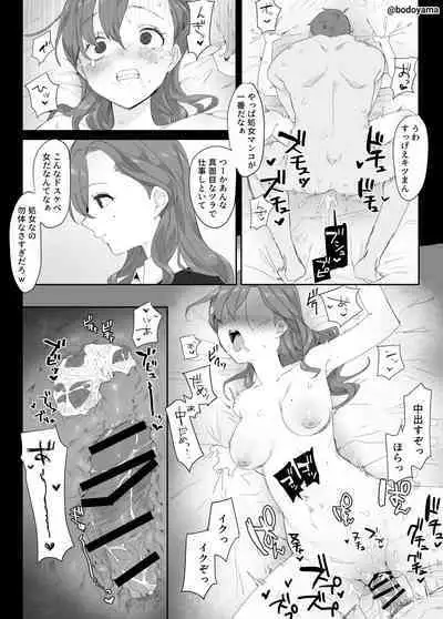 Shinnyu Shain no ko ga Ouchi ni Tsurekomarete Onaho ni sareru Hanashi