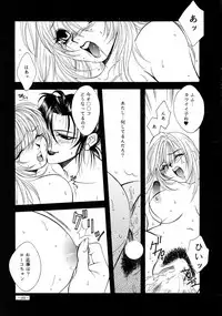 (CR23) [METAL (Various)] Rougetsu Toshi - Misty Moon Metropolis COMIC BOOK VIII